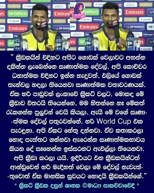 gossiplanka image 22