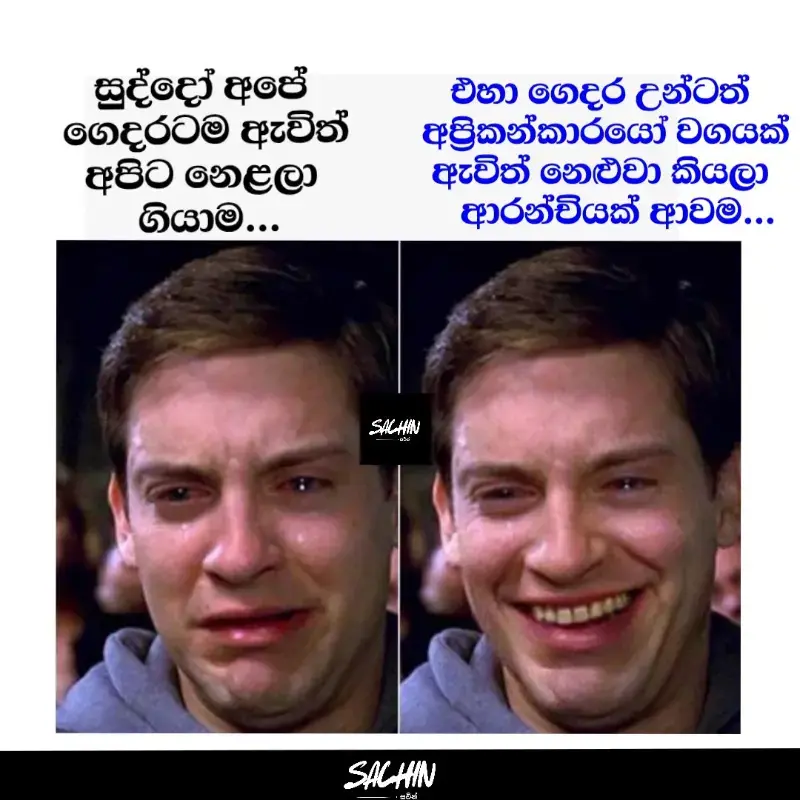 gossiplanka image 23