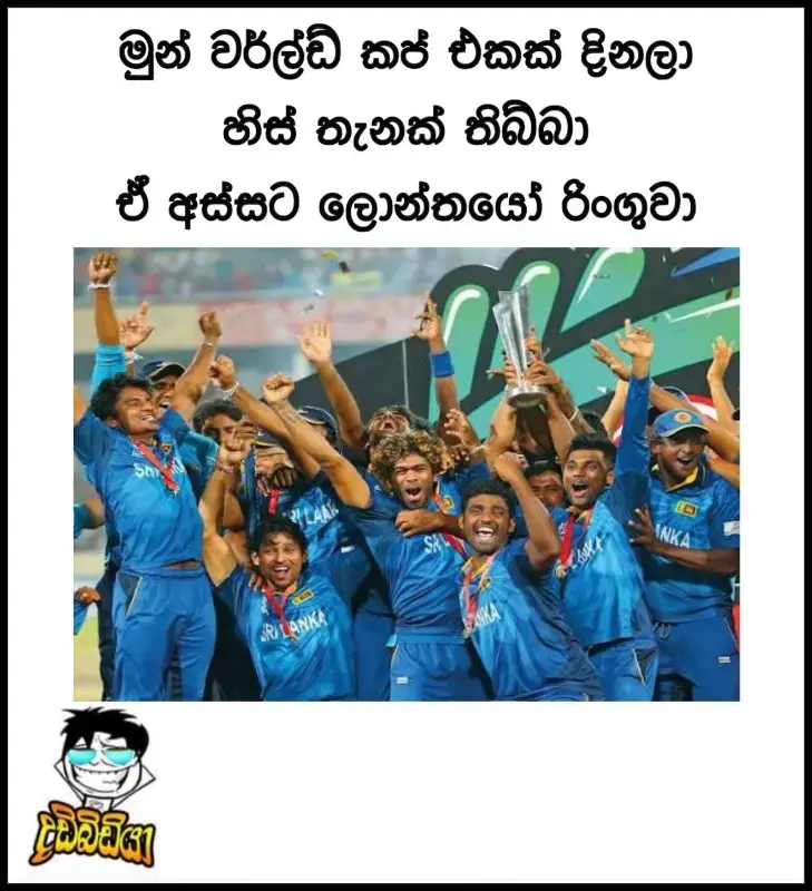 gossiplanka image 25