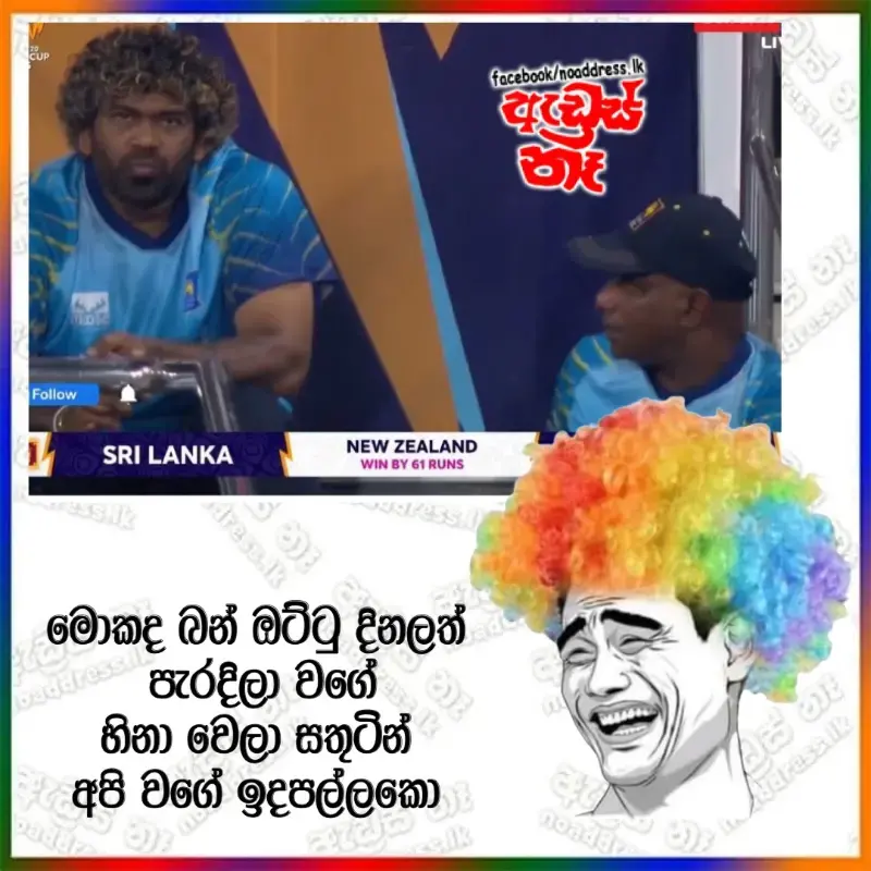 gossiplanka image 27