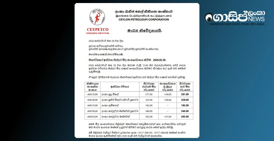 fuel-price-is-revised