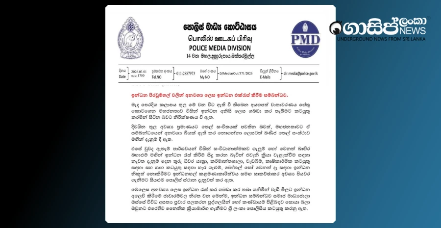 dispensing-fuel-in-bottles-cans-or-containers-is-prohibited-until-further-notice