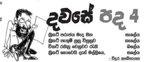 gossiplanka image 10