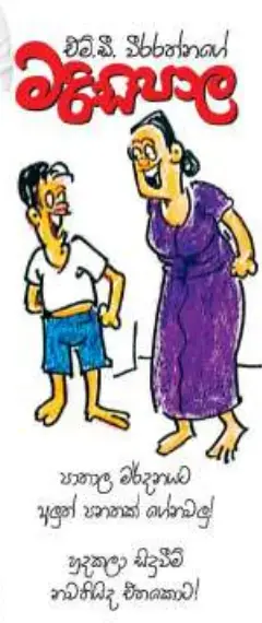 gossiplanka image 14