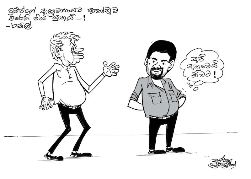 gossiplanka image 17