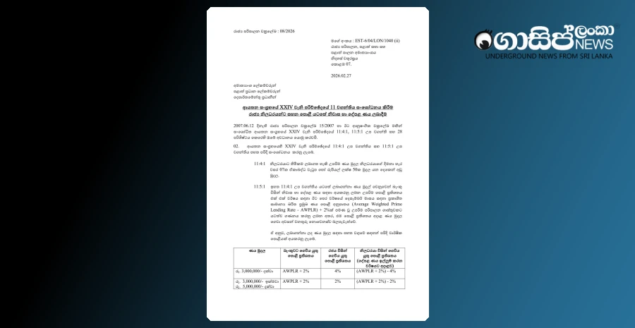 the-system-of-providing-housing-loans-to-government-employees-will-be-revised