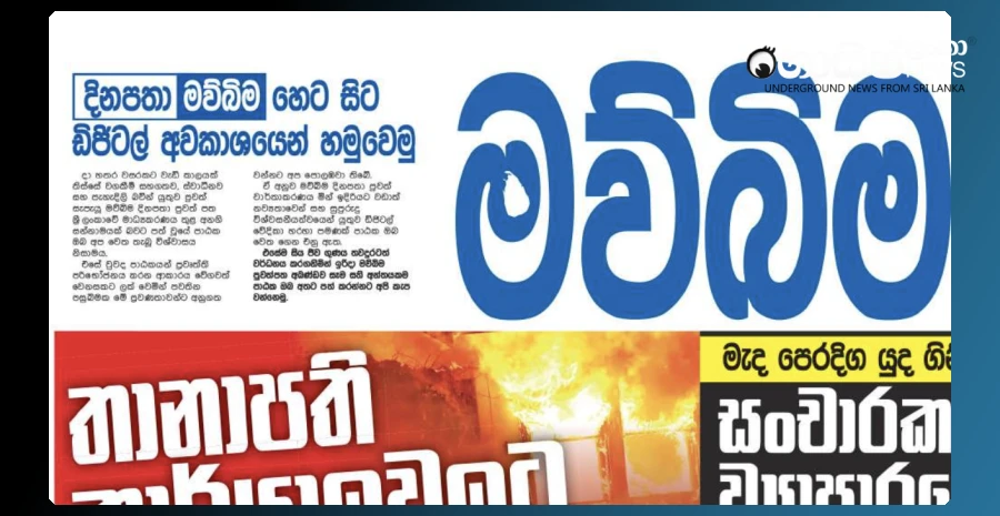 the-daily-motherland-and-ceylon-today-will-stop-printing