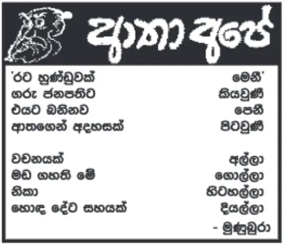 gossiplanka image 11