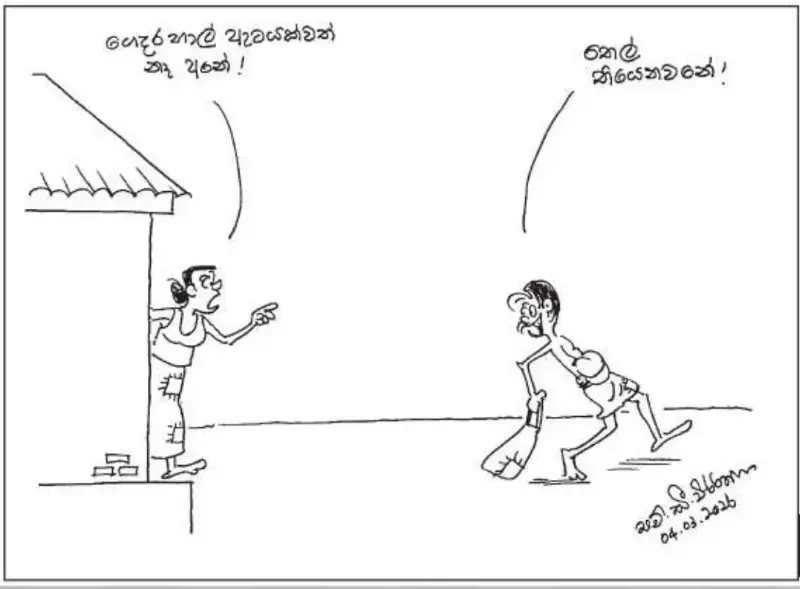 gossiplanka image 16