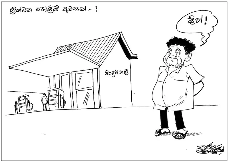 gossiplanka image 18