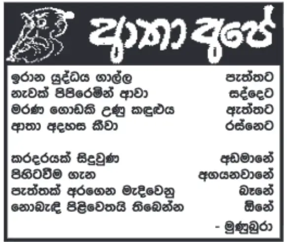 gossiplanka image 11