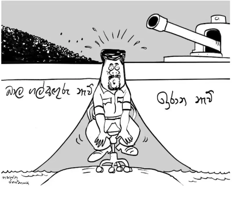 gossiplanka image 14