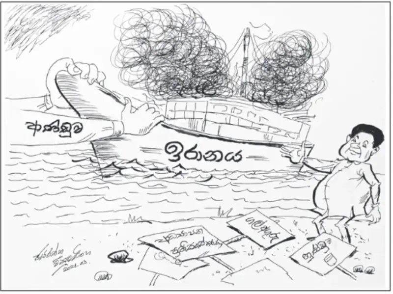 gossiplanka image 20