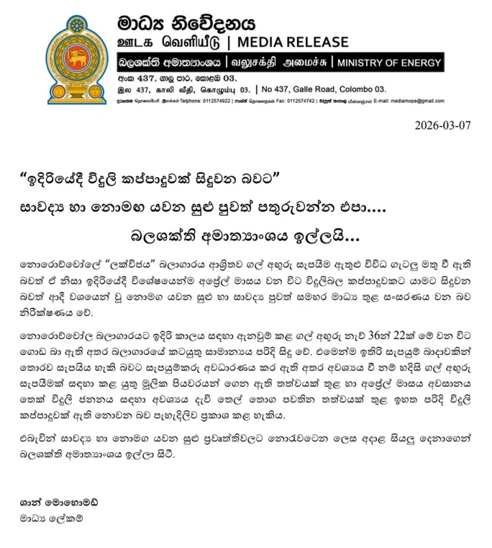 the-talk-of-power-cuts-in-the-future-is-a-hoax