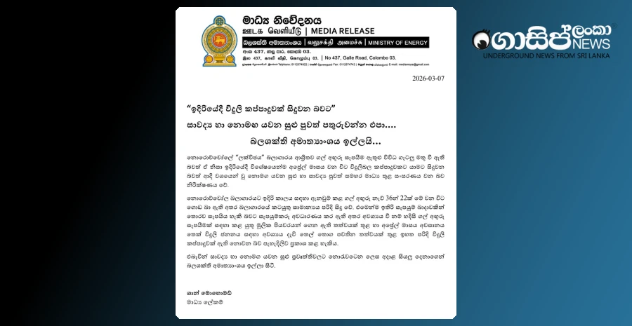 the-talk-of-power-cuts-in-the-future-is-a-hoax