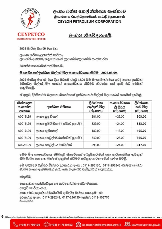 massive-increase-in-fuel-prices