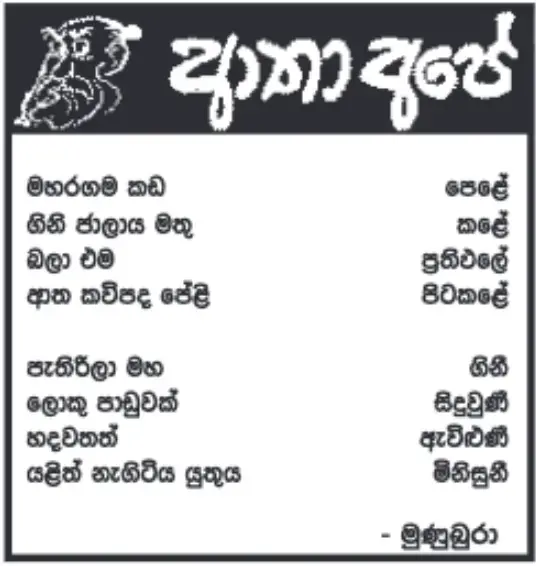 gossiplanka image 10