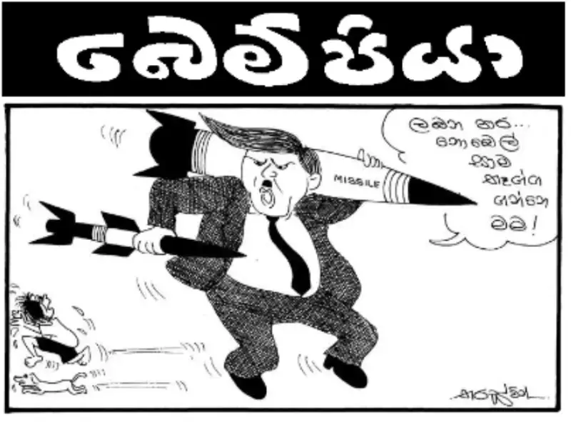 gossiplanka image 13