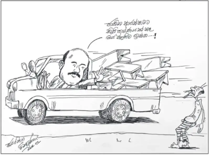 gossiplanka image 21