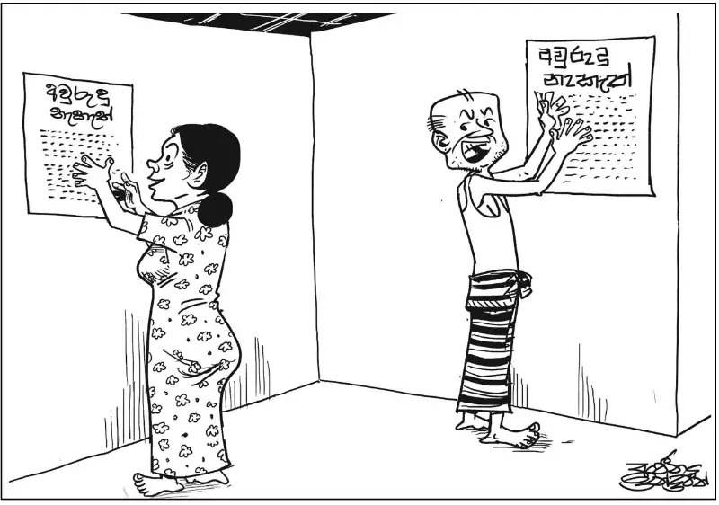 gossiplanka image 19