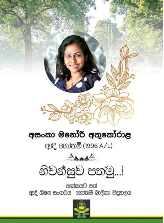 sirase-asanka-left-prematurely