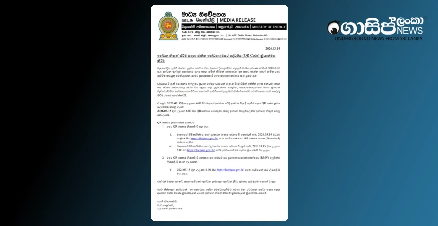 government-announcement-about-providing-fuel-to-qr-code