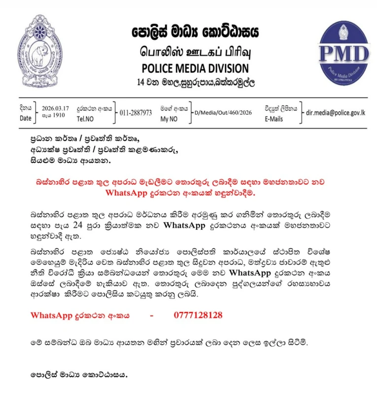 instant-whatsapp-on-western-crime-0777-128-128