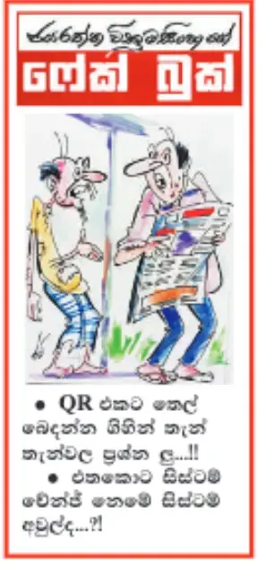 gossiplanka image 10