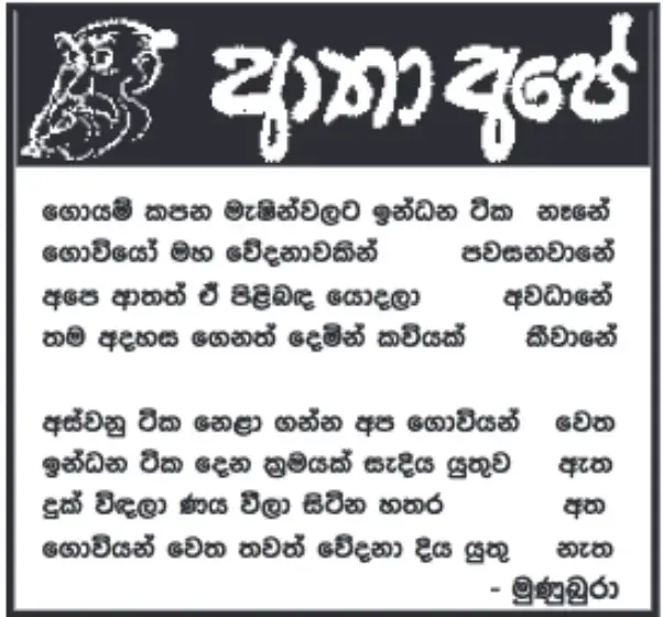 gossiplanka image 11