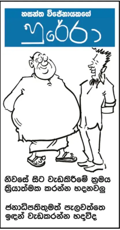 gossiplanka image 14