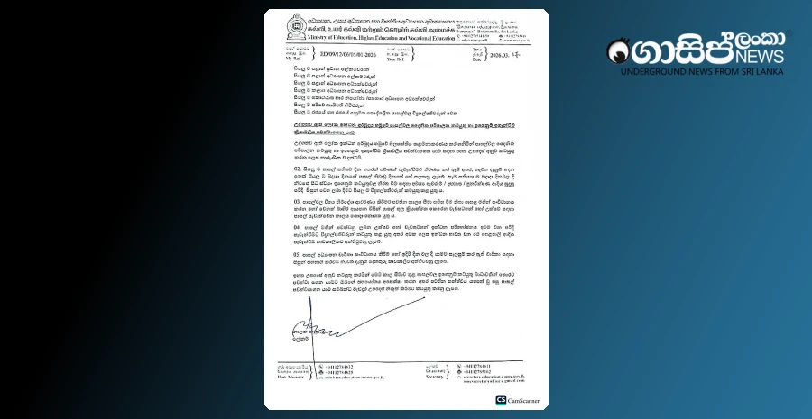 circular-regarding-change-of-school-education-to-04-days-a-week