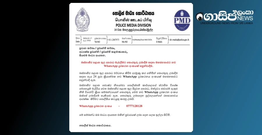 instant-whatsapp-on-western-crime-0777-128-128