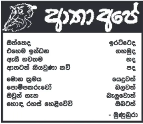 gossiplanka image 10