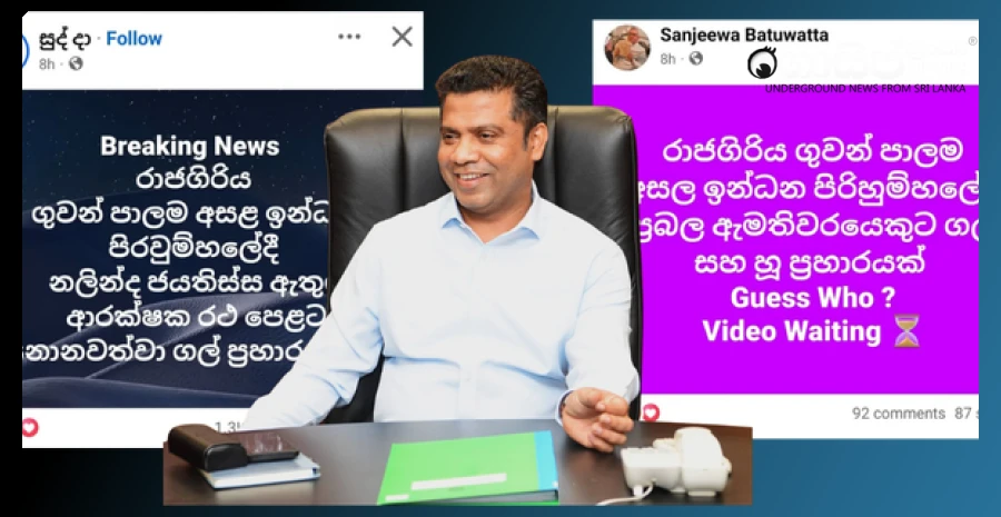 an-allegation-that-stones-were-pelted-at-minister-nalindas-convoy-in-rajagiri