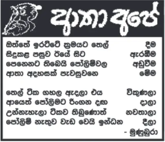 gossiplanka image 10