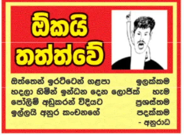 gossiplanka image 15