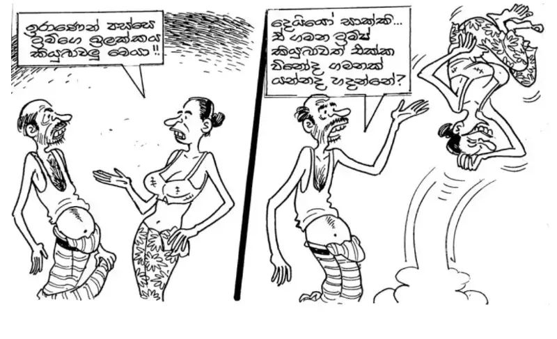 gossiplanka image 17