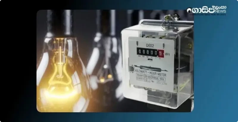 pucsl-will-consider-the-decision-not-to-increase-the-electricity-bill