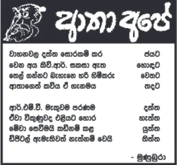 gossiplanka image 10