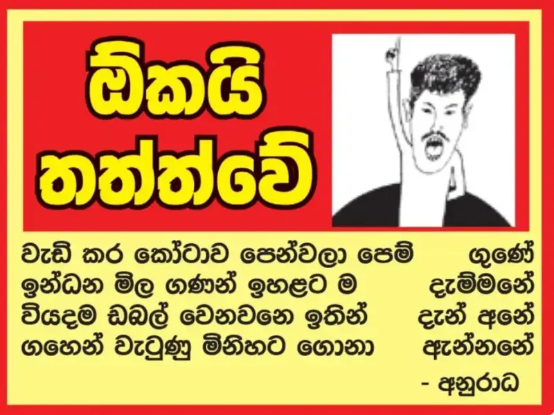 gossiplanka image 20