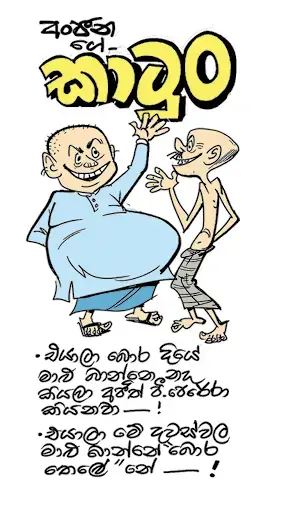 gossiplanka image 11