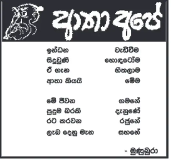 gossiplanka image 14