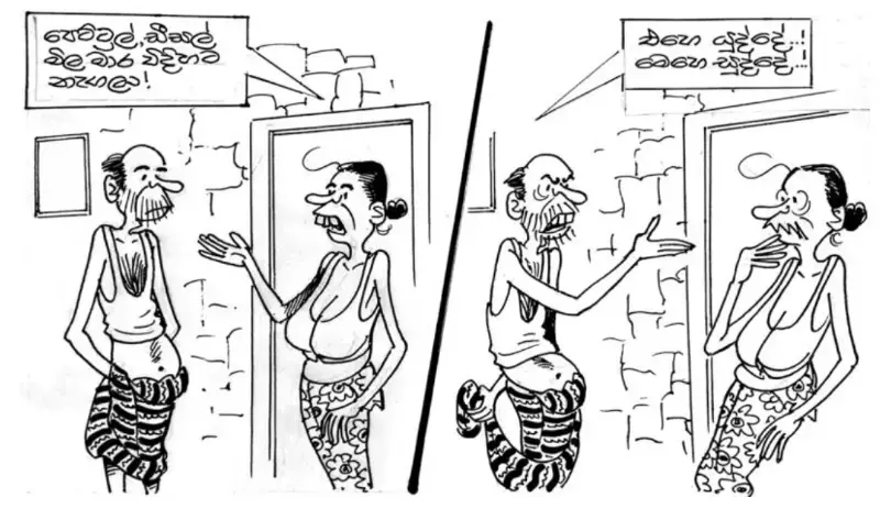 gossiplanka image 20