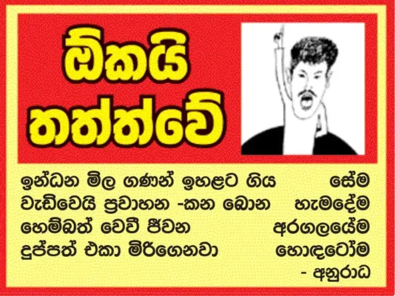 gossiplanka image 23