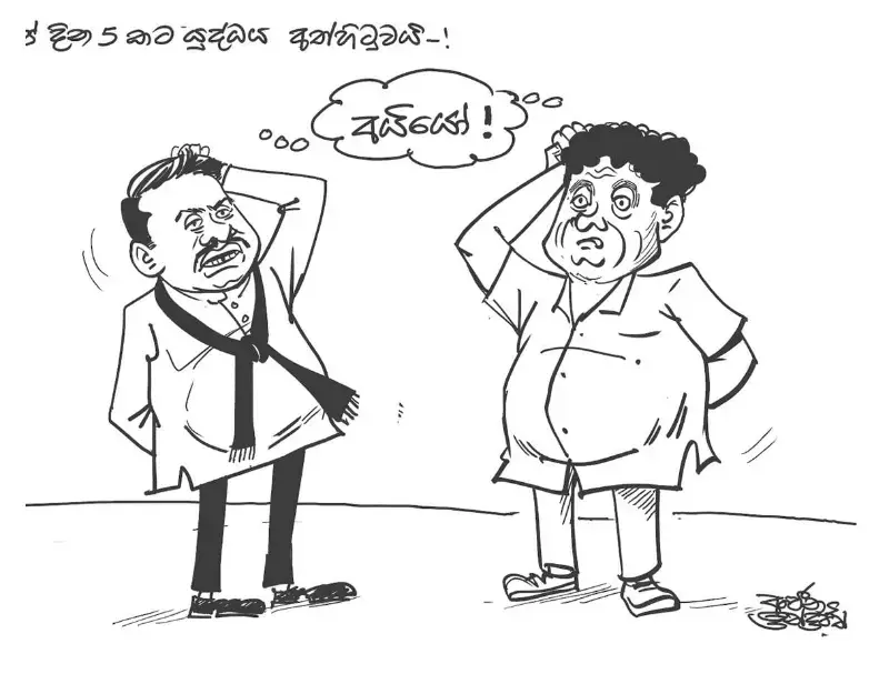 gossiplanka image 14