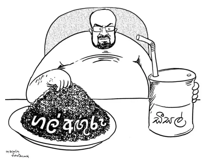 gossiplanka image 18