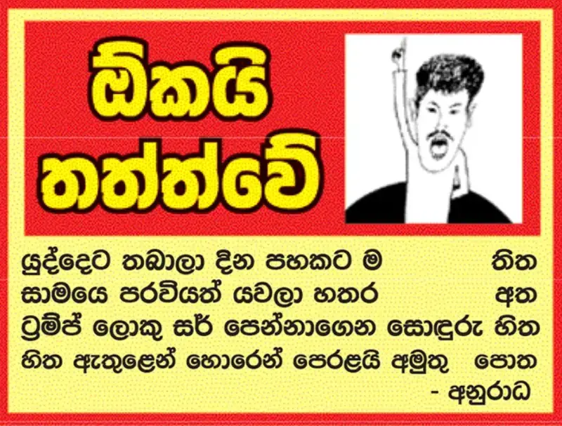 gossiplanka image 21