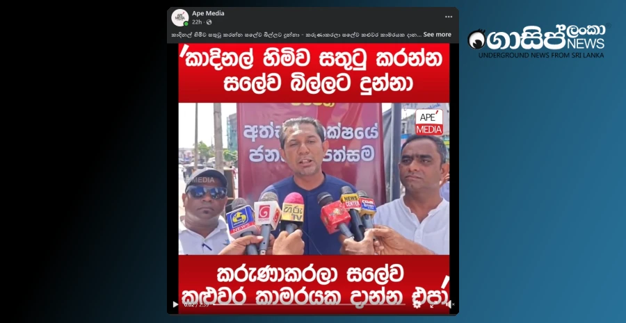 comments-fell-on-sugeeshwara-who-said-that-salewa-was-sacrificed-to-please-cardinal-thero