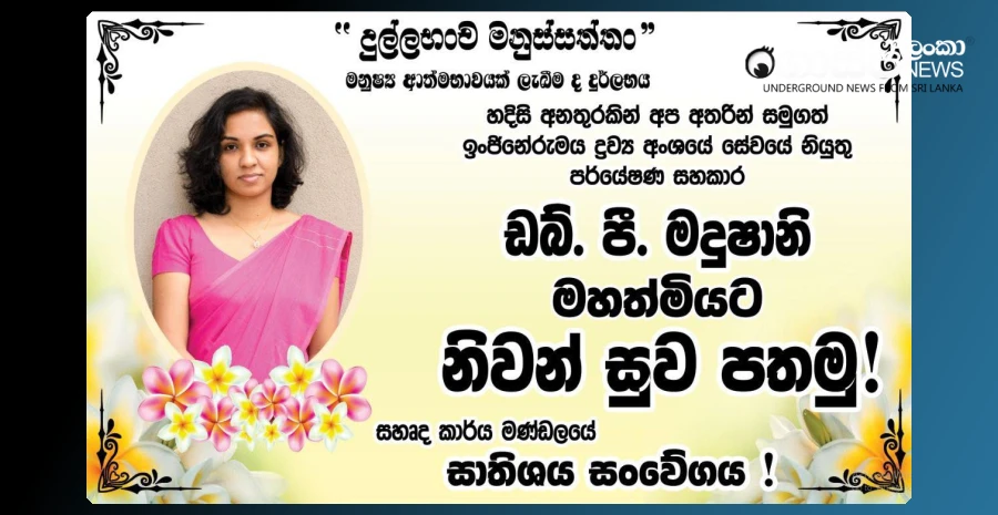 madhushanis-untimely-death-shocked-social-media