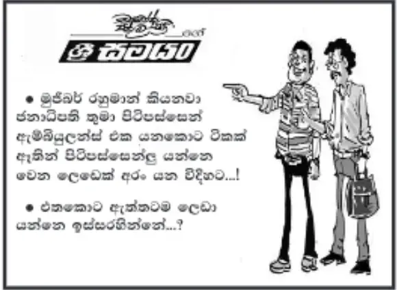 gossiplanka image 11